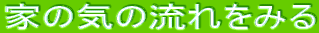�Ƃ̋C�̗�����݂�