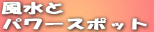 ������ �p���[�X�|�b�g